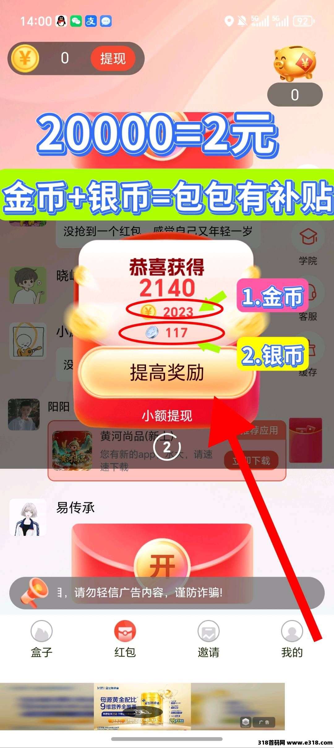 （黄河尚品）首码 超燃新台子