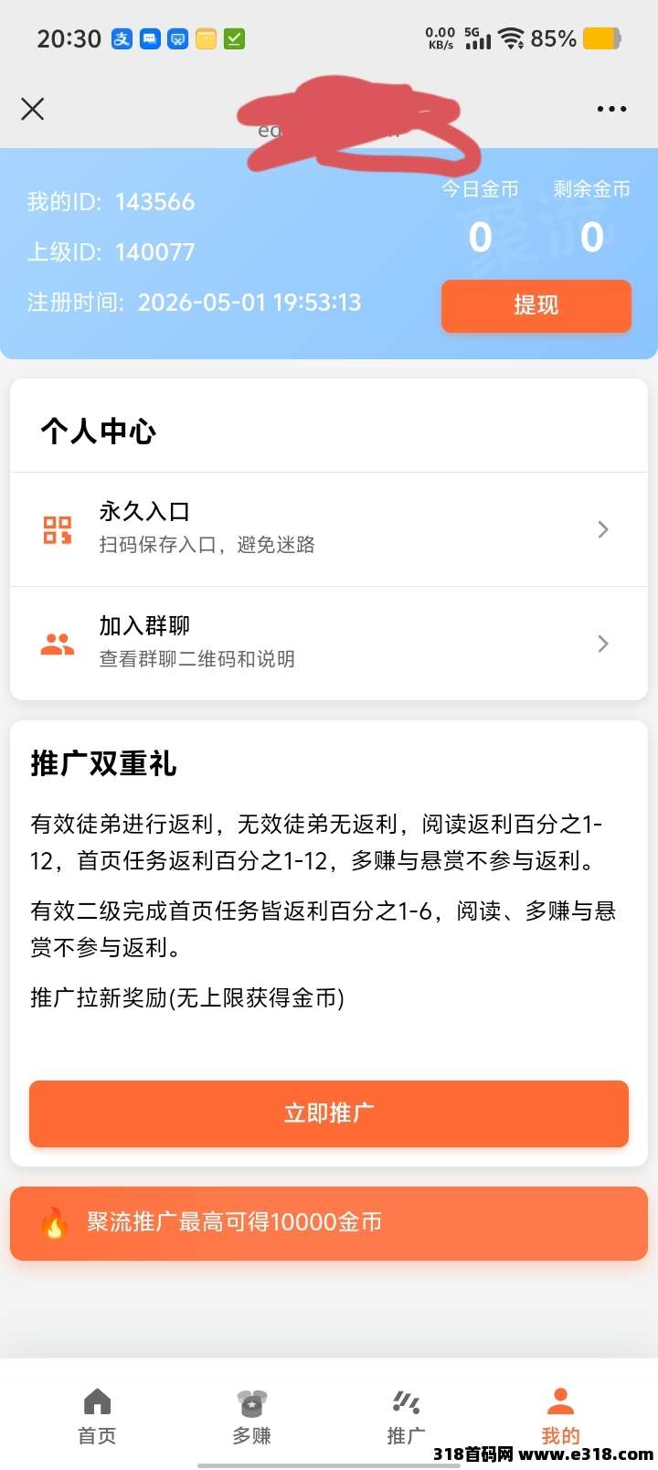 星星赚自动阅读项目解析