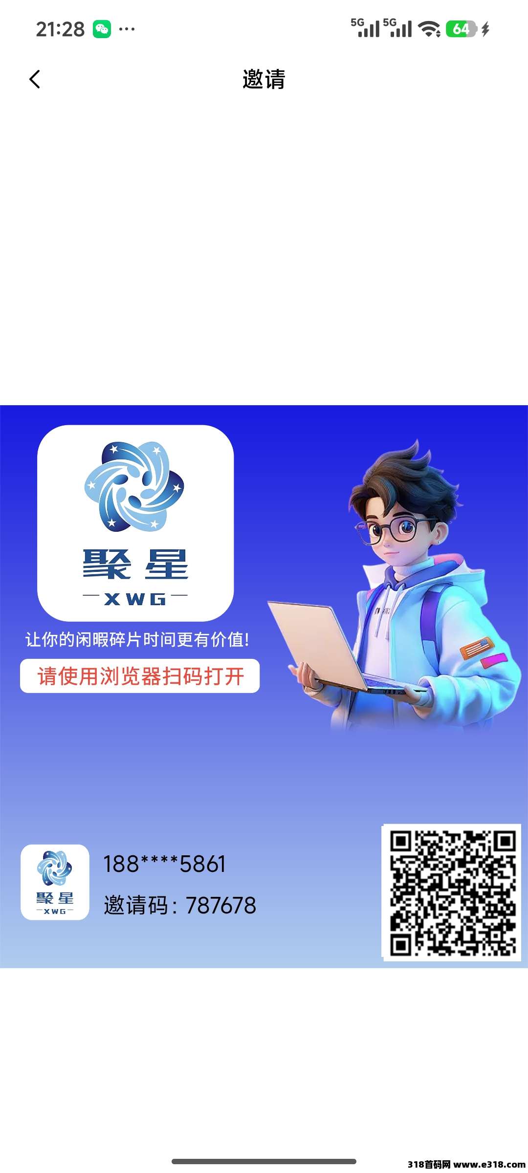 首码【聚星传媒】最强0撸每天签约2金币，0撸下级每日签约分成，给力速推