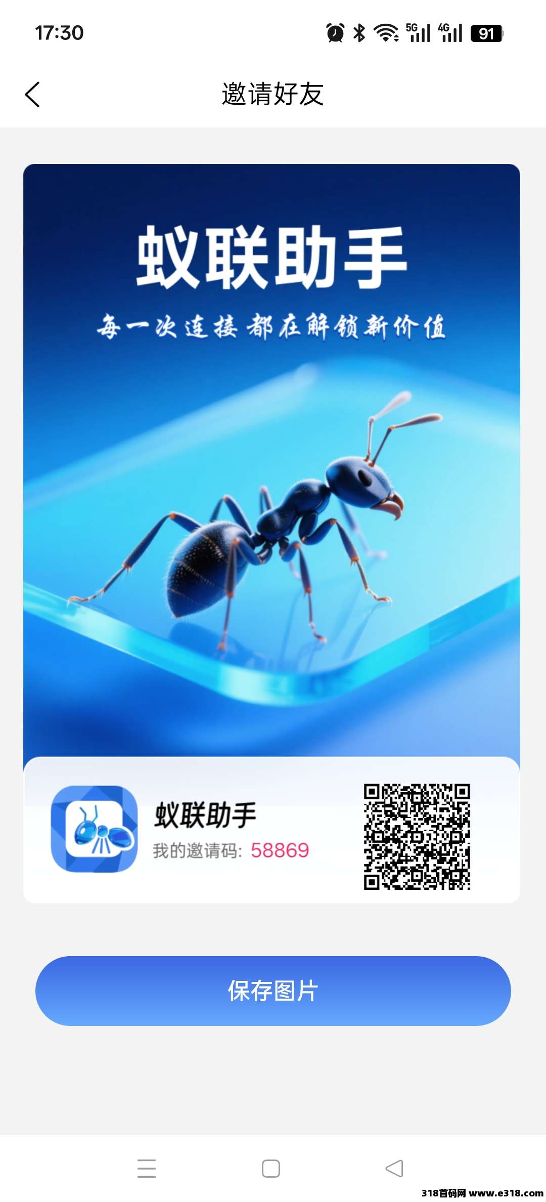 蚁联助手，首页领取0元矿机，每天签到一下