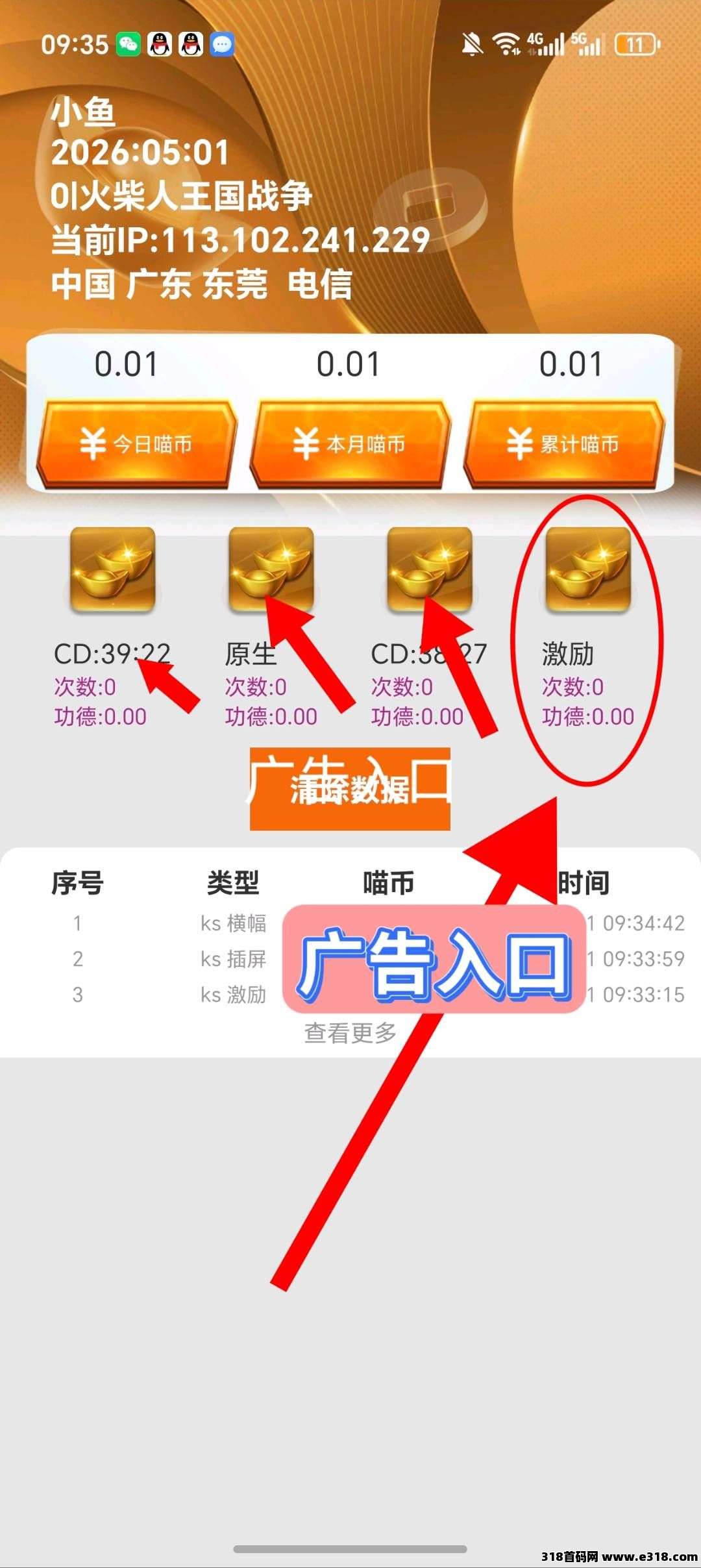 多多赚，全新赛博专属模式，全域广告合规轻赚新项目