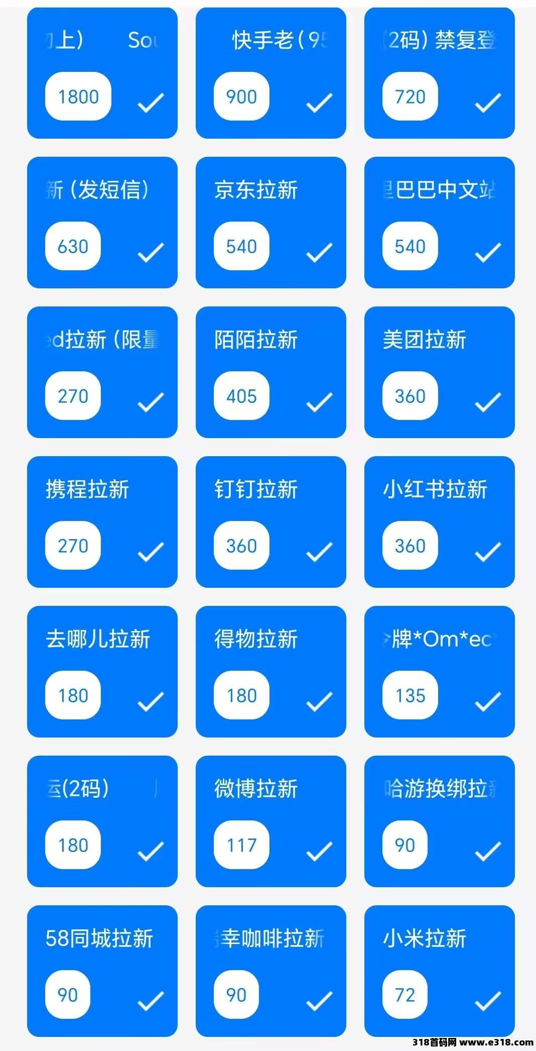 雷霆首码，快点来！手机号越多，能提米越多，来团队裂变