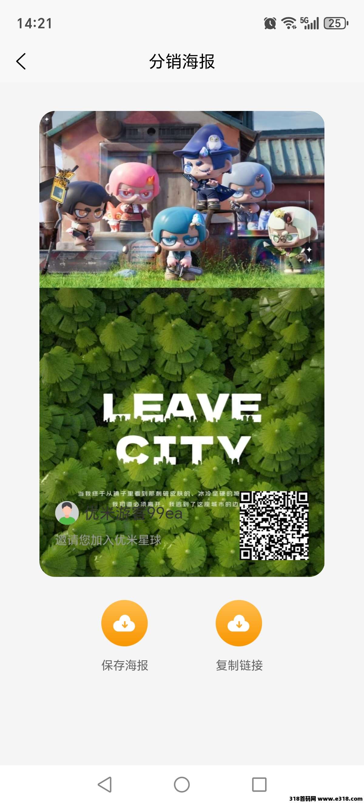 新出项目优米零撸
