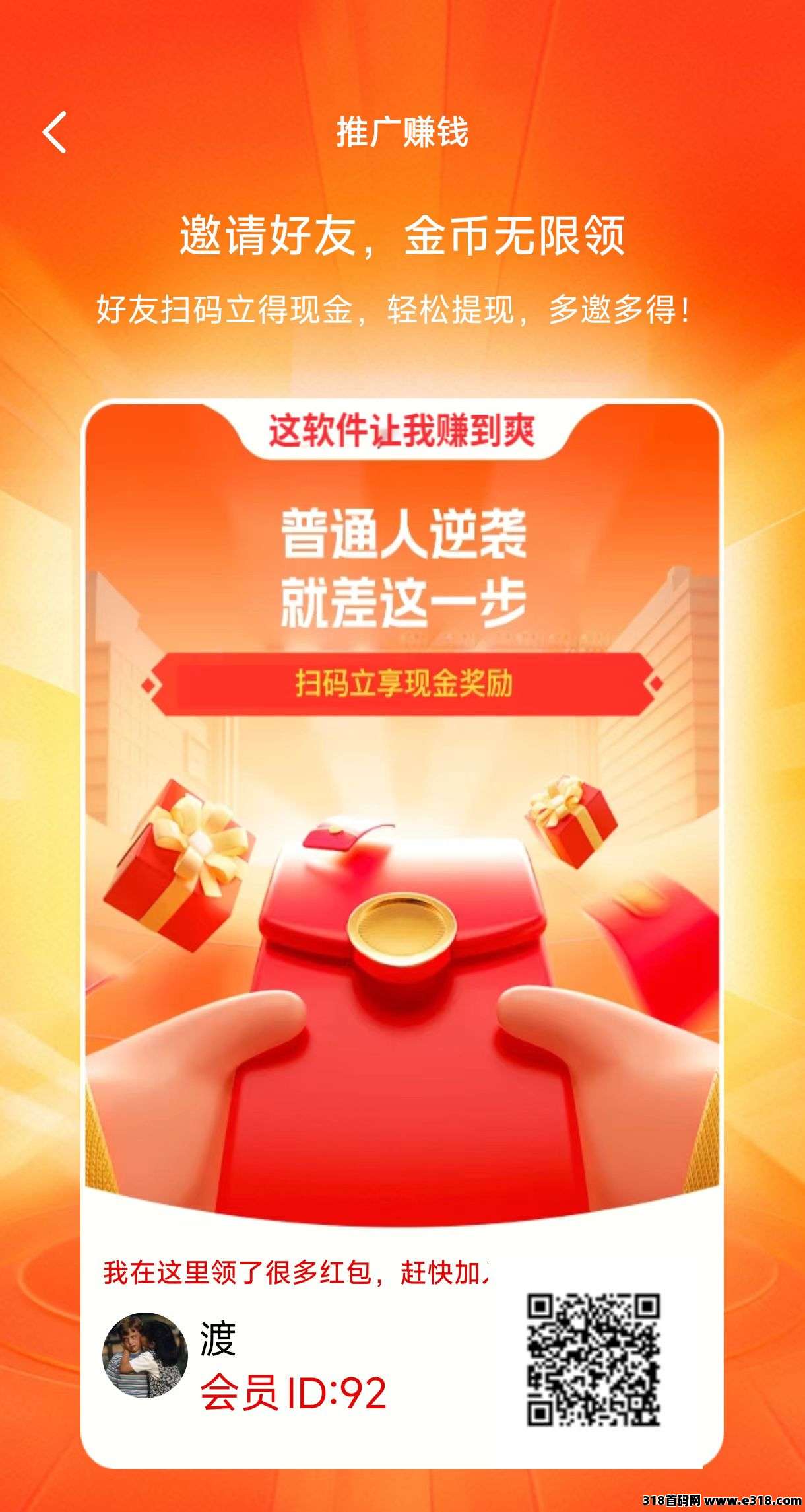 摸鱼时刻看广告领赚米，每天可以看20个广告