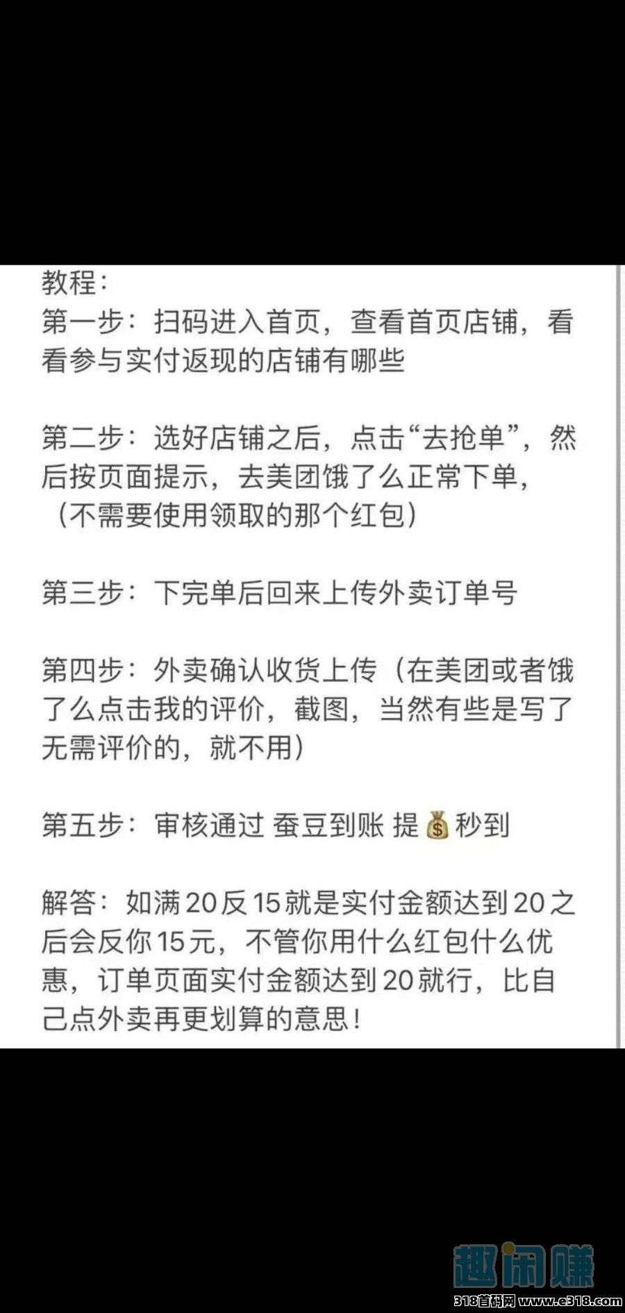 歪麦霸王餐外卖省钱神器
