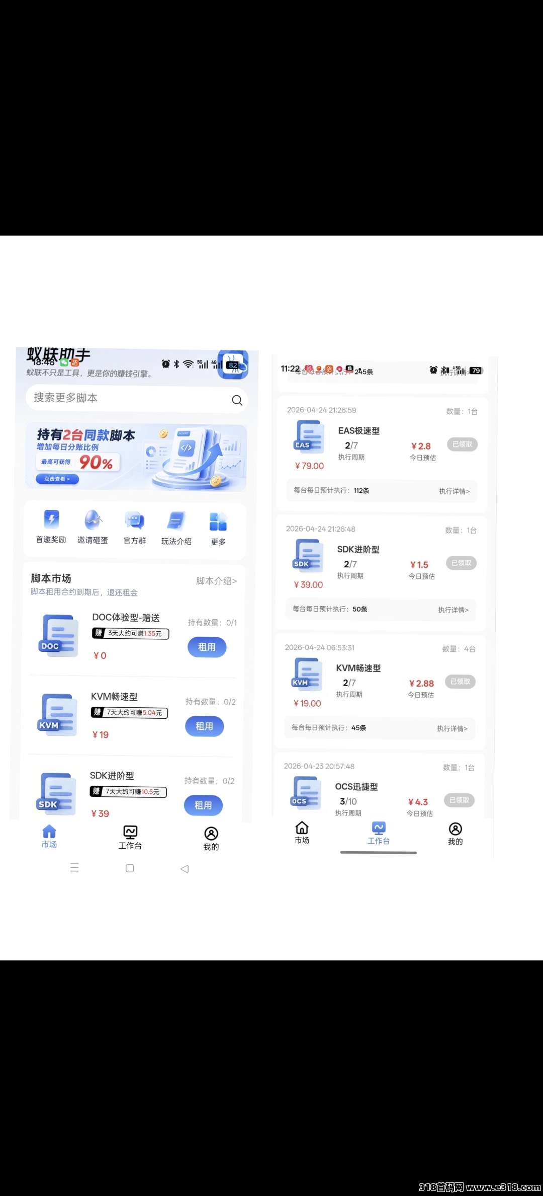 蚁联助手，首页领取，每天签到一下