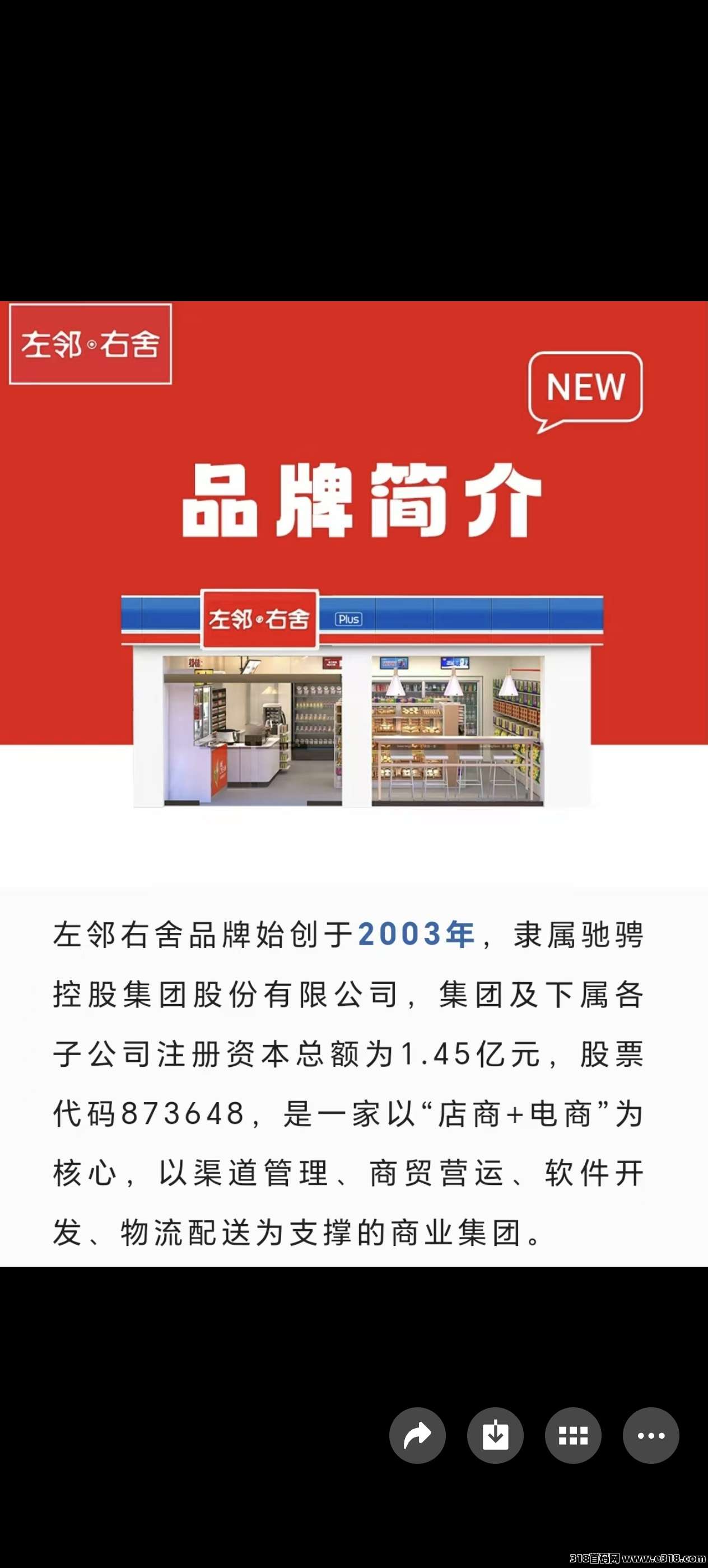 左邻右舍，共享几十座城市派单收益