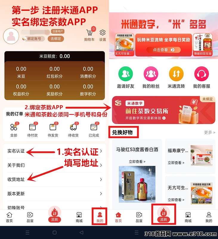 《米通数字》注册即收益，送1000圆体验金，名额有限，即将上线