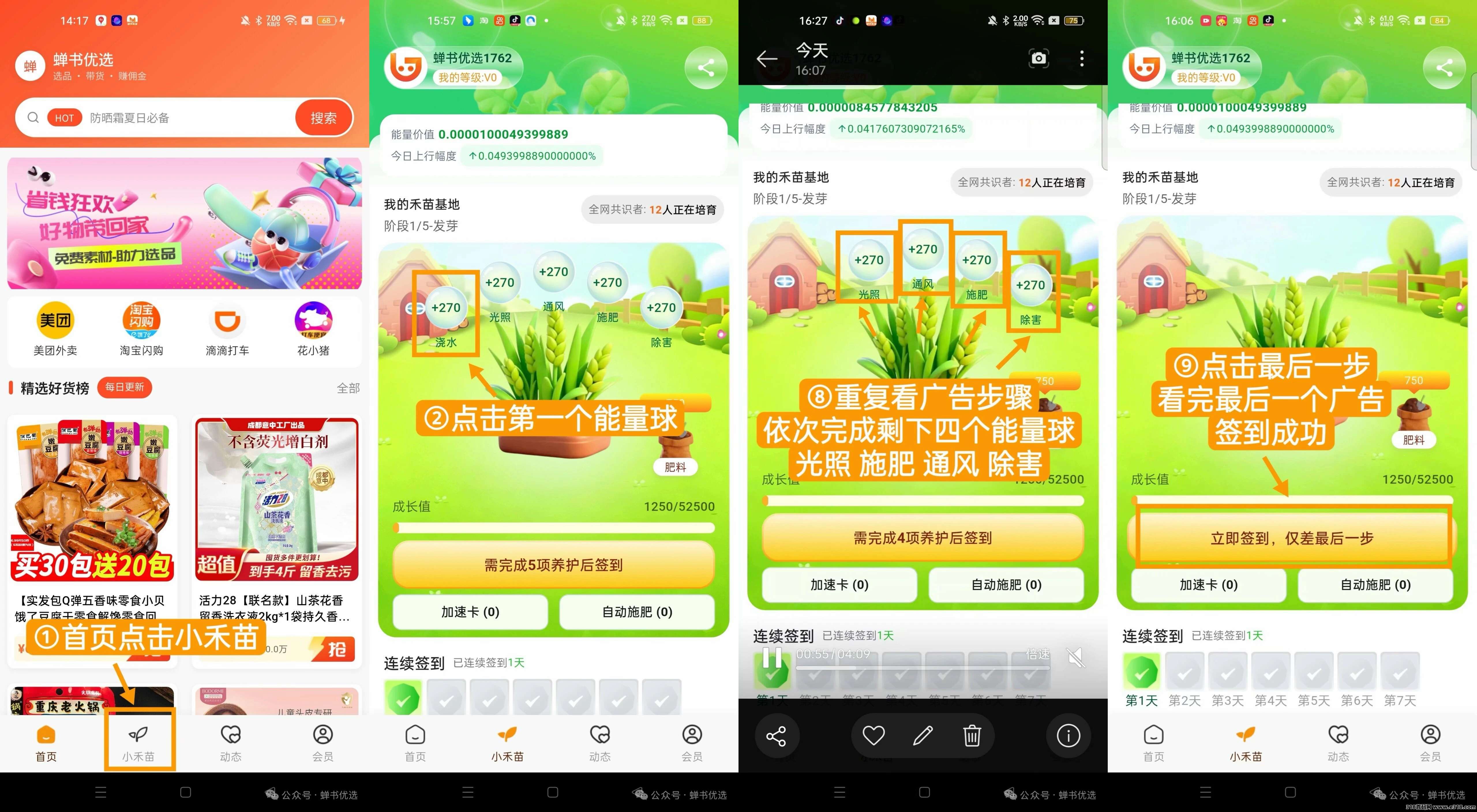 蝉书优选，一部手机，抓住 2026 最大创富机遇