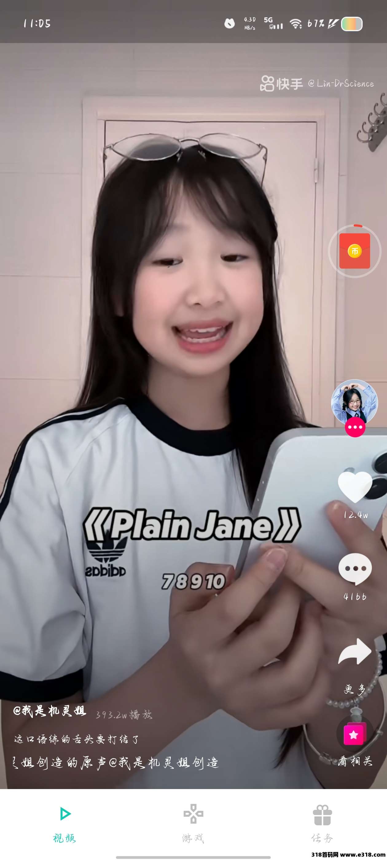 星享赚，新出广告，一天可以看20个