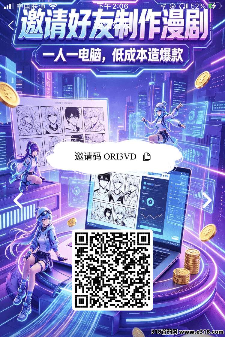 Ai芯漫预热顶层对接市场（**扶持顶）随进模式