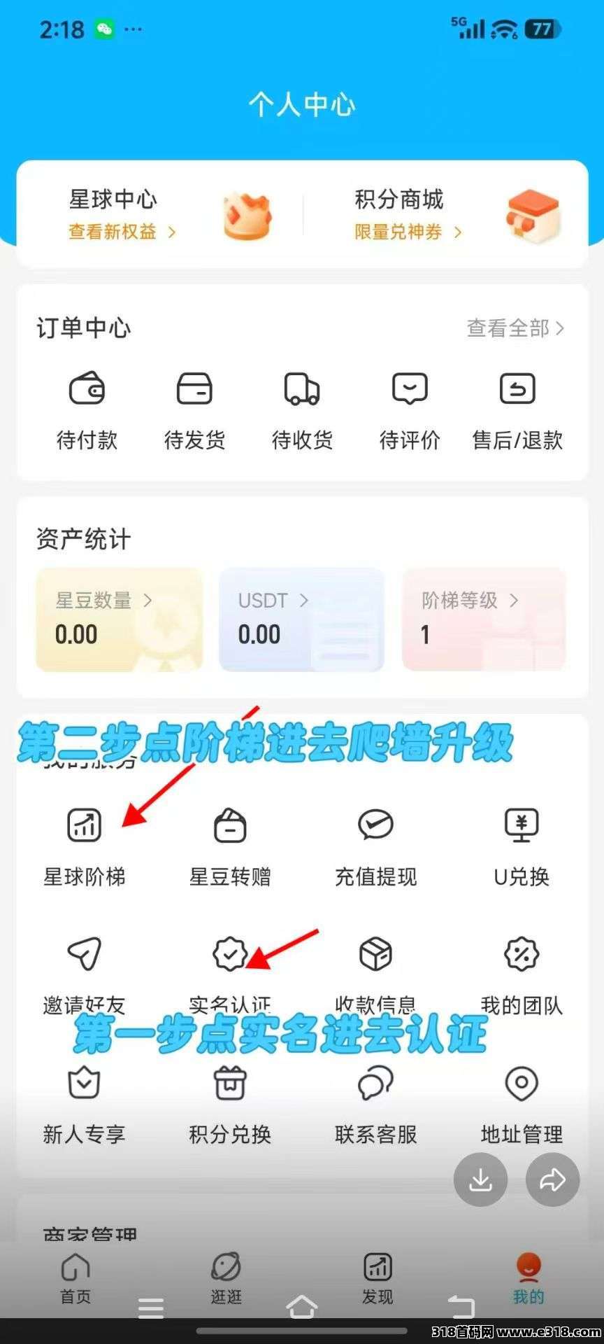 优米星球！火爆上线，星豆每天往上涨，提现秒到账，无广告，每天签到即可