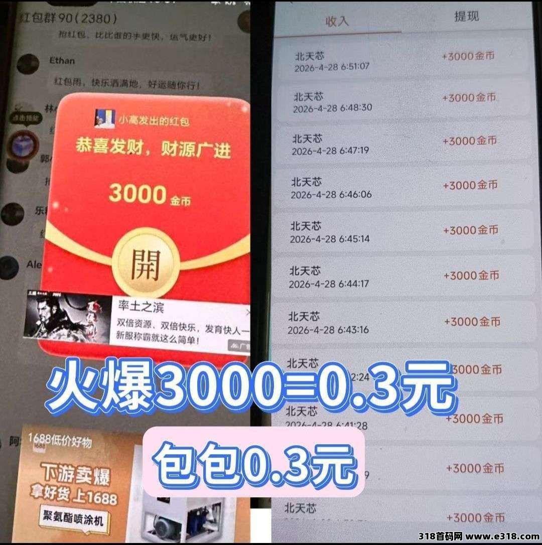 北天极首码：开启财富新征程，错过再等一年， 超强扶持，助力轻松起航！