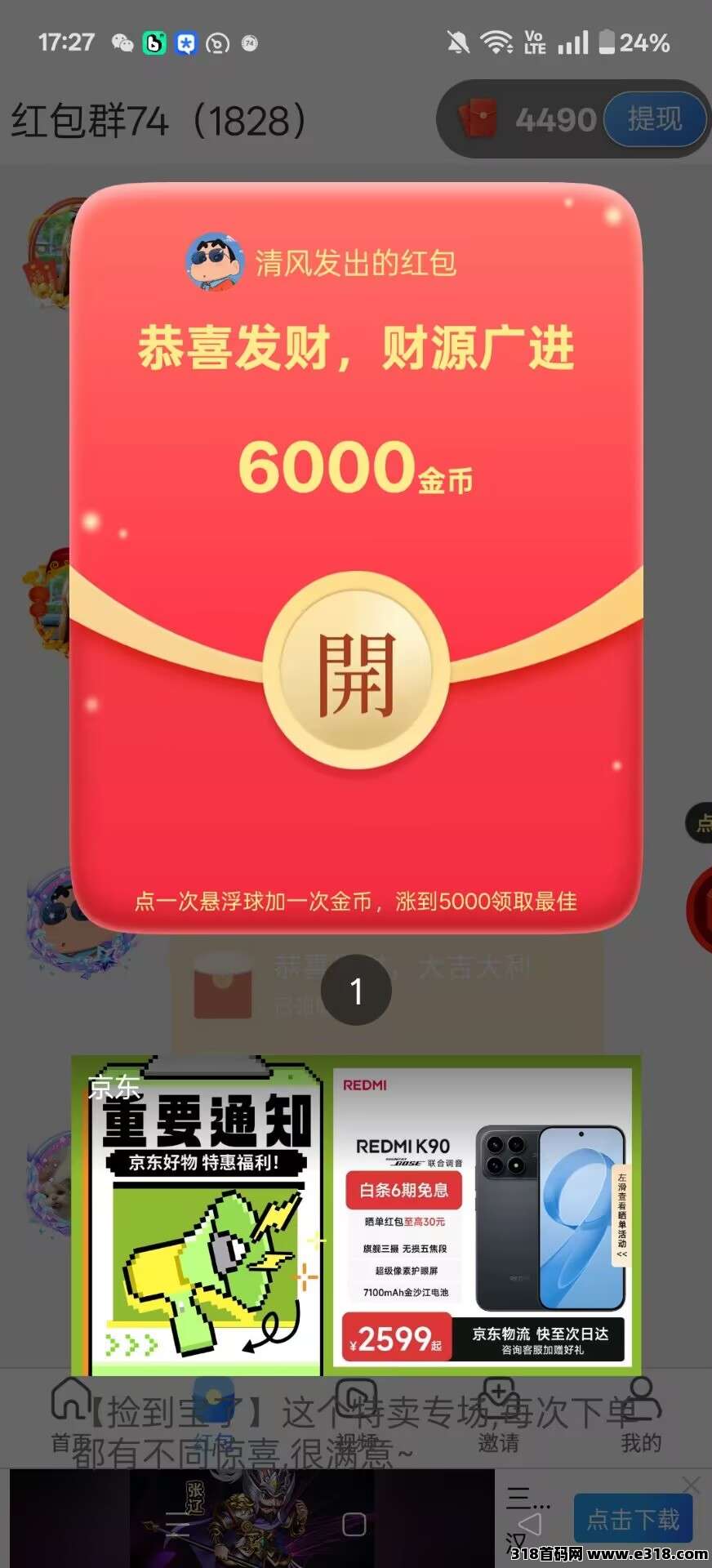 展赫智联零撸天花板