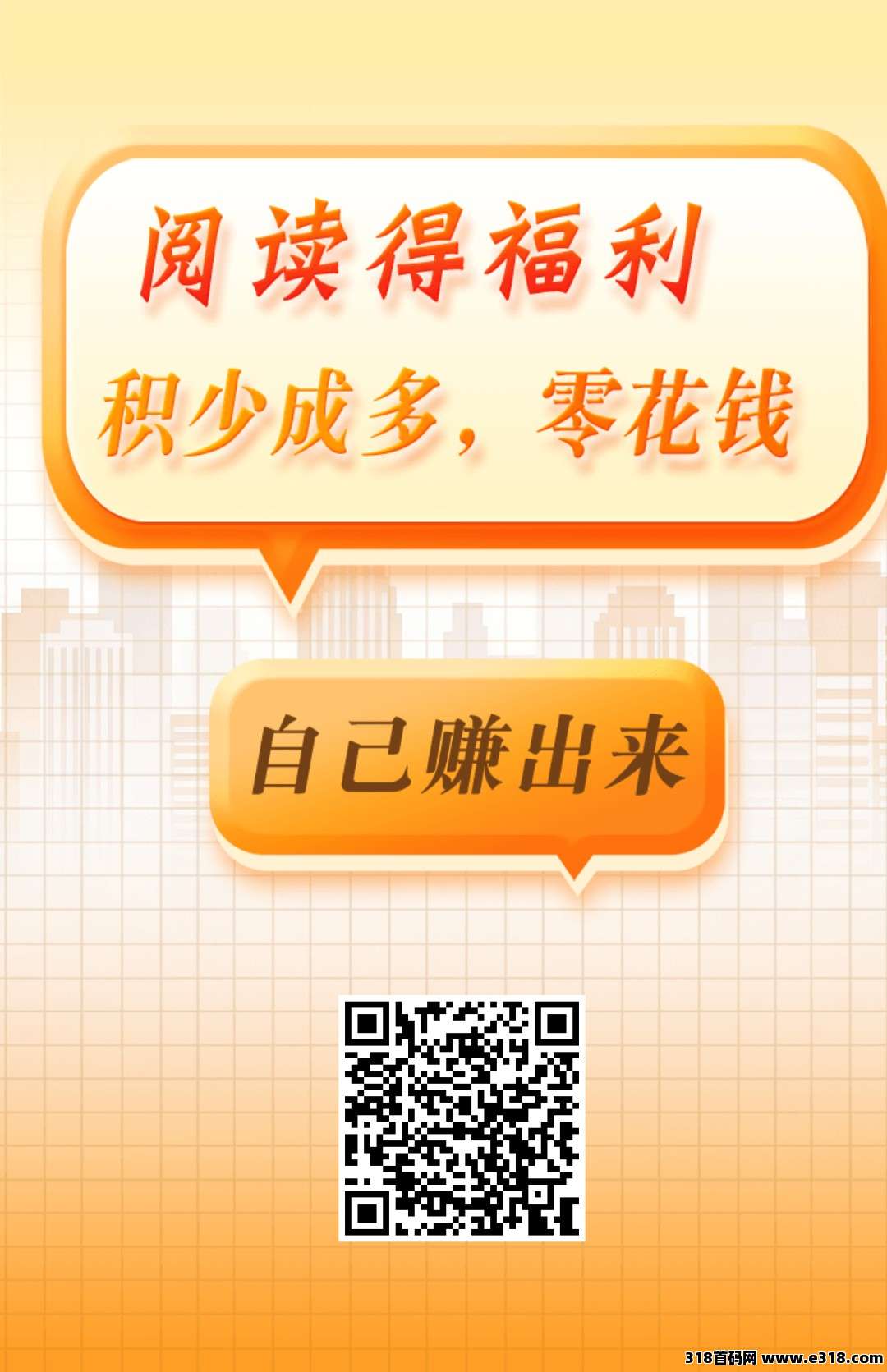 秒推宝，零撸广告赚，保底收益高，新品上线，拉新奖励，不养机