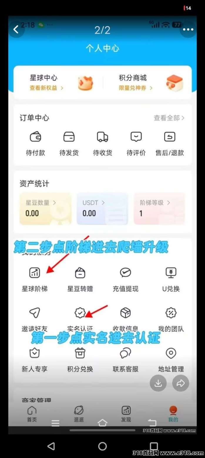 [预览]首码零撸优米星球一键领取**升级