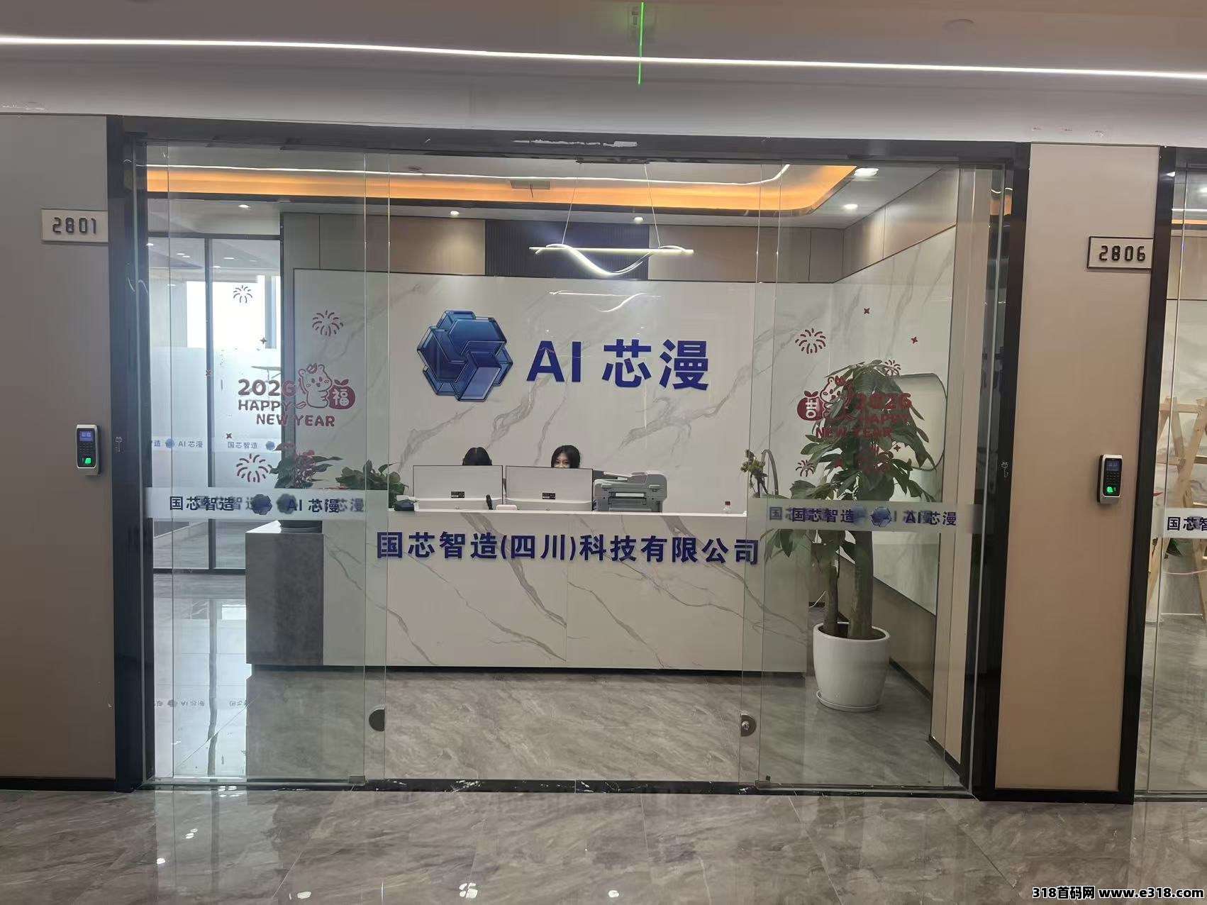 硬核项目！AI芯漫，低门槛躺赚模式来了