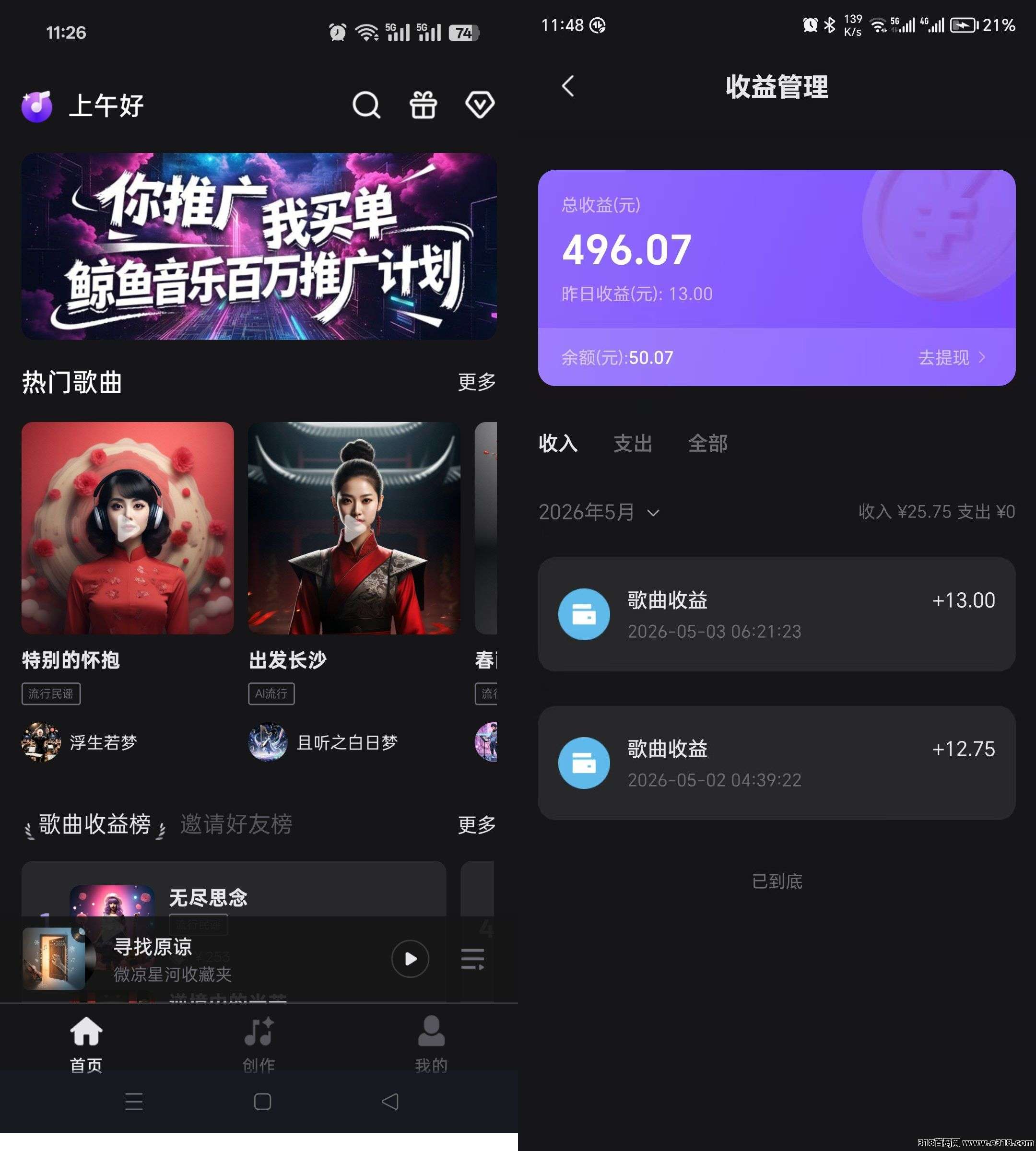 《**音乐》每天创作歌曲，享**！