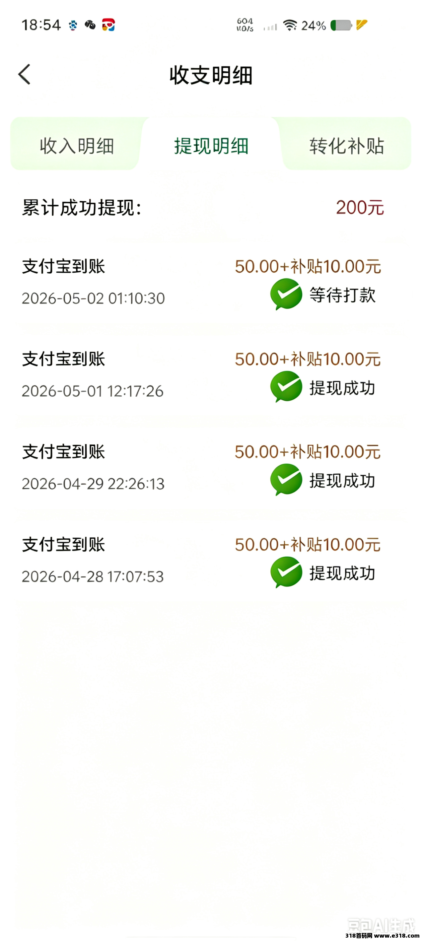 趣玩系列APP，零撸广告赚，保底收益，新品上线，很吃权重