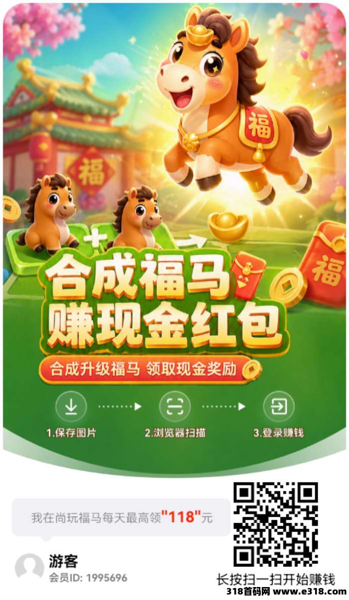 尚玩第二个爆品《尚玩福马》赶紧来占位，收益全网高