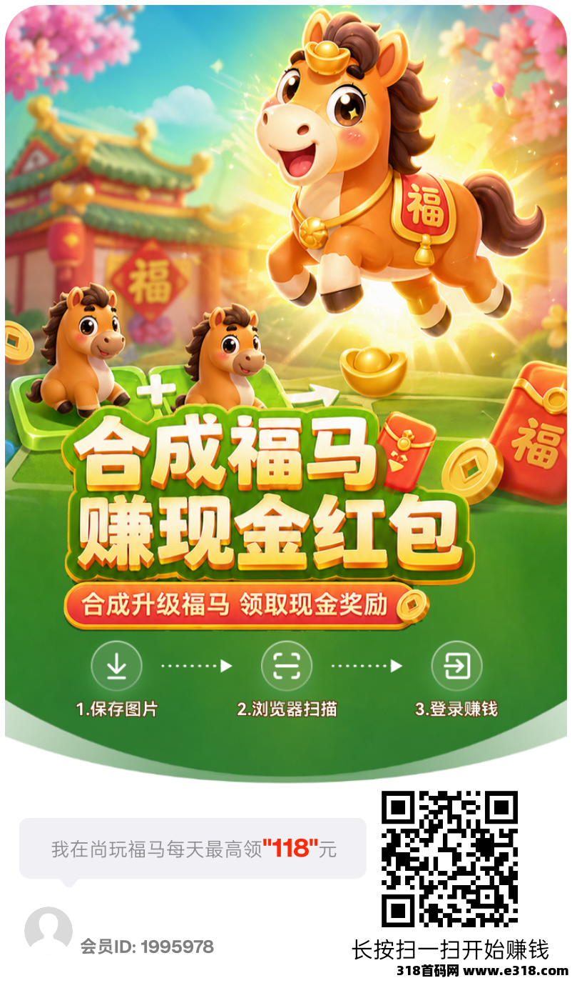 尚玩系列尚玩福马刚刚上线最好打的广告平台