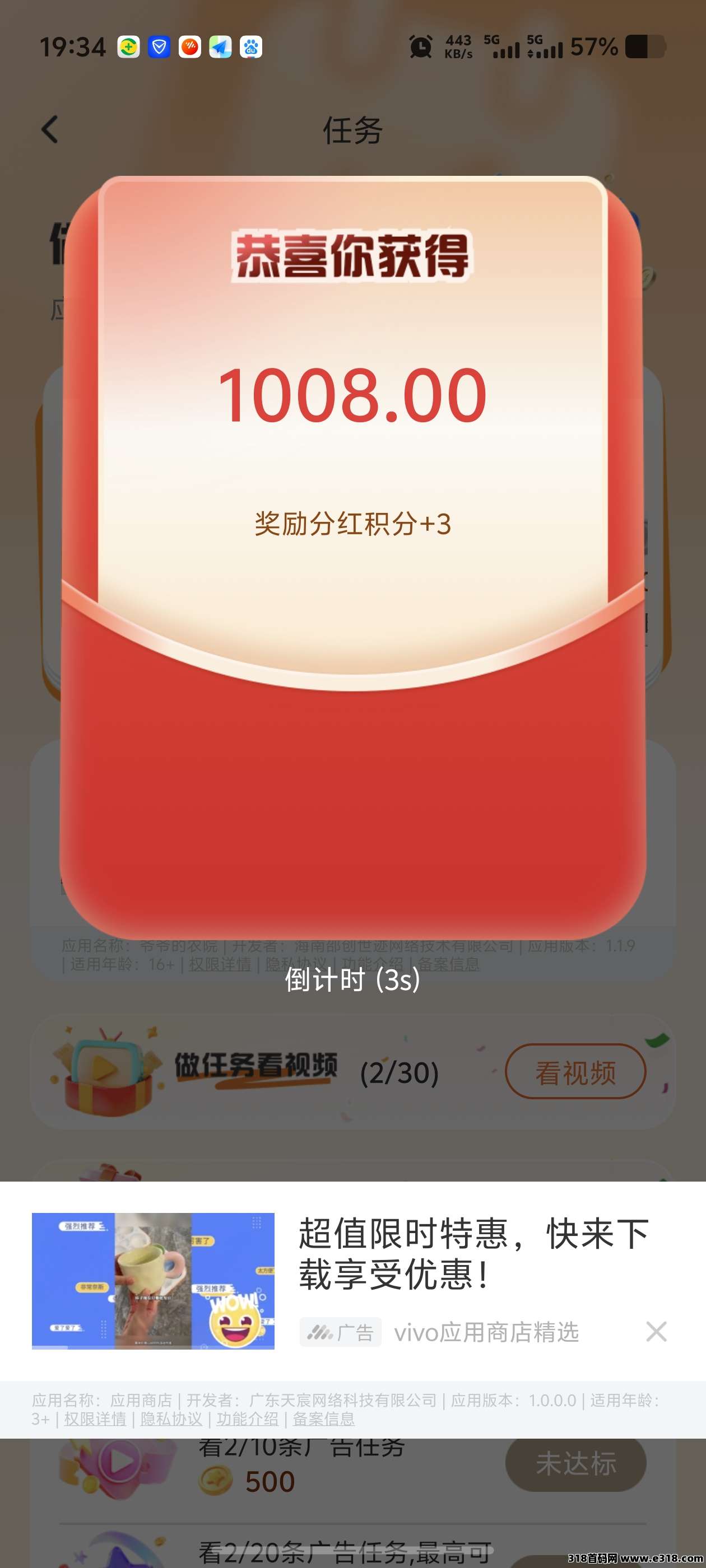 首码零撸富民短剧广告台子每日保底多多！团长直升高级奖励多多！