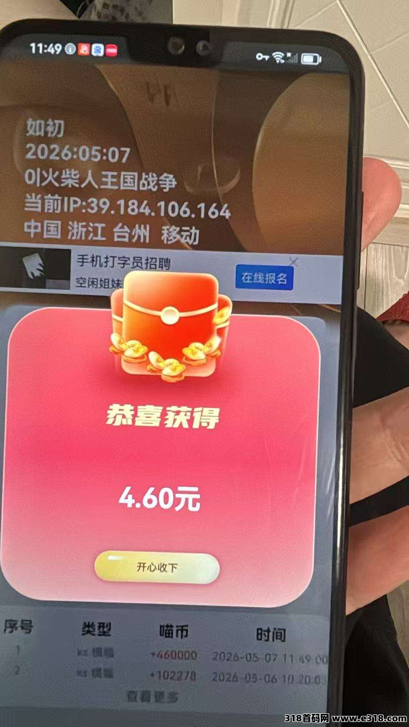 多多赚，赛博专属模式，正规合规广告任务轻创平台