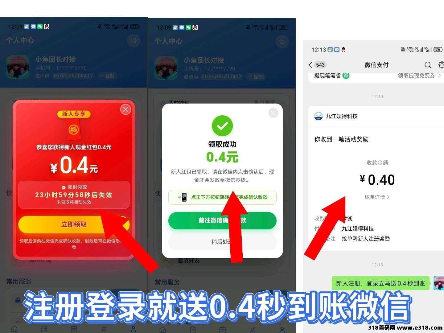 （抢单鸭）零撸，保底测评赚，新品上线，新人登录奖励