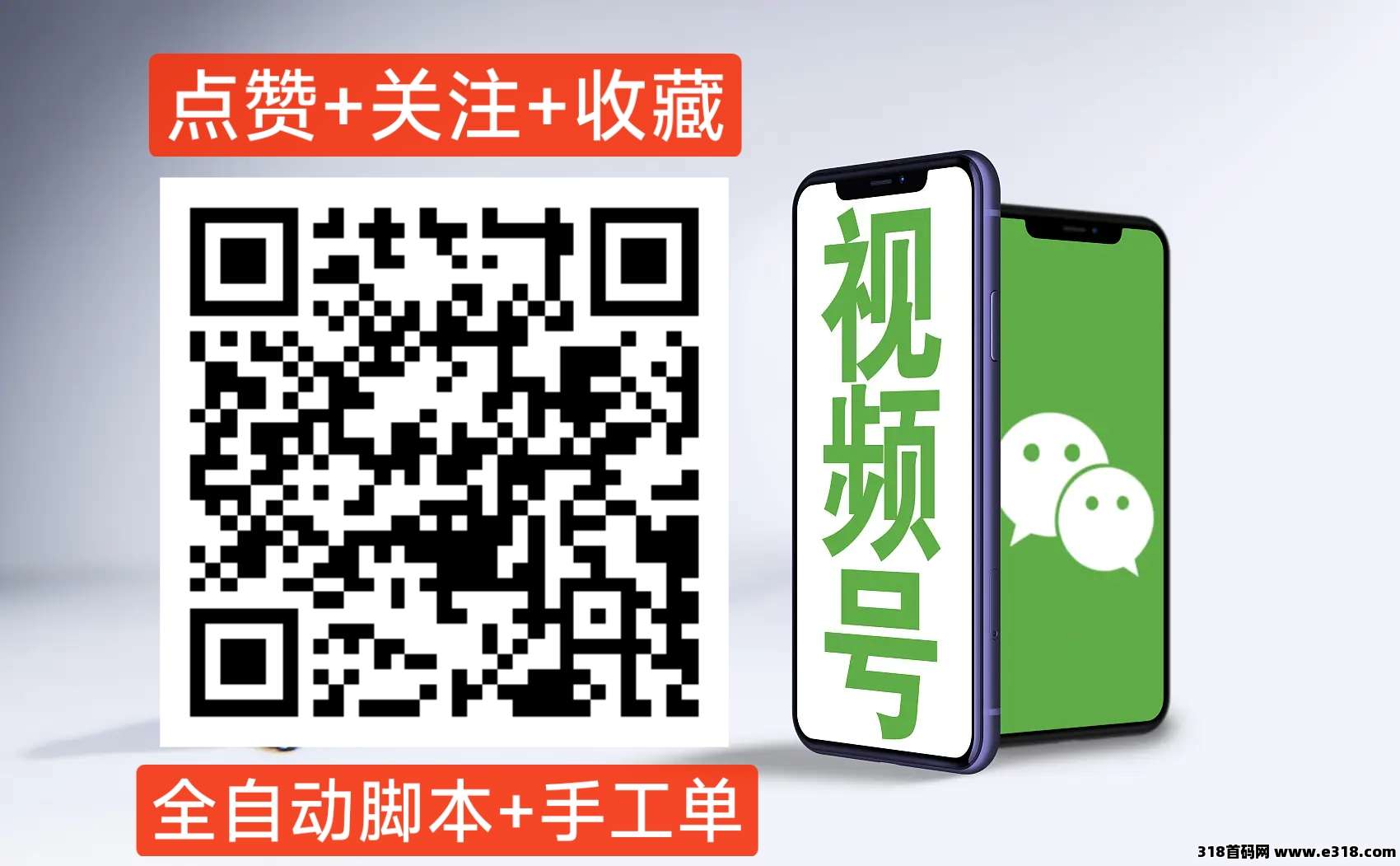 ❤️❤️❤️视频号新平台全网首发-老板一手直招顶级代理