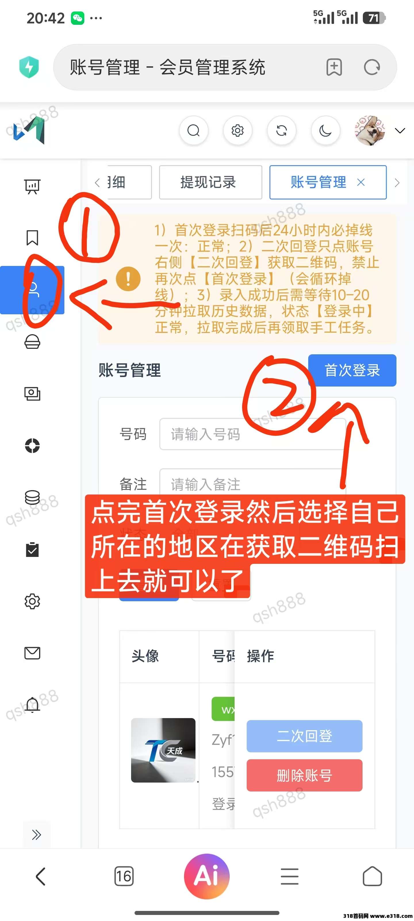 视频号新平台全网首发，老板一手直招顶级代理