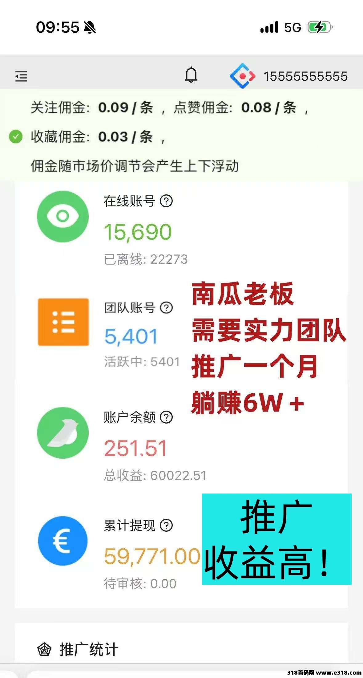 新的视频号新平台全网首发，官方一手直招顶级代理，待遇拉满