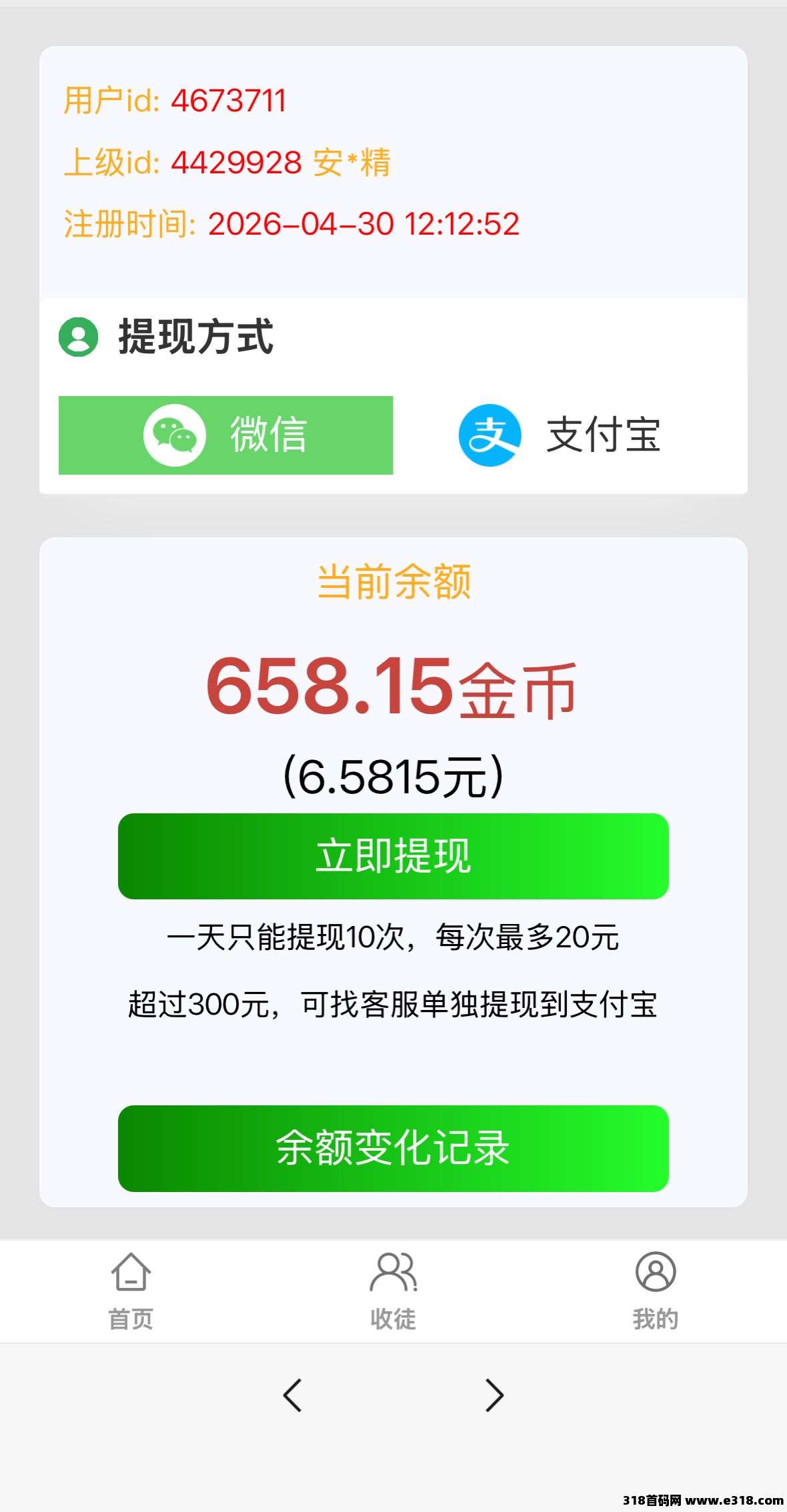 鱼儿阅读，微信扫码进入