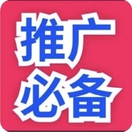 每天5个广告0撸10元。新推广平台：趣赚汇，流量超大推项目必备