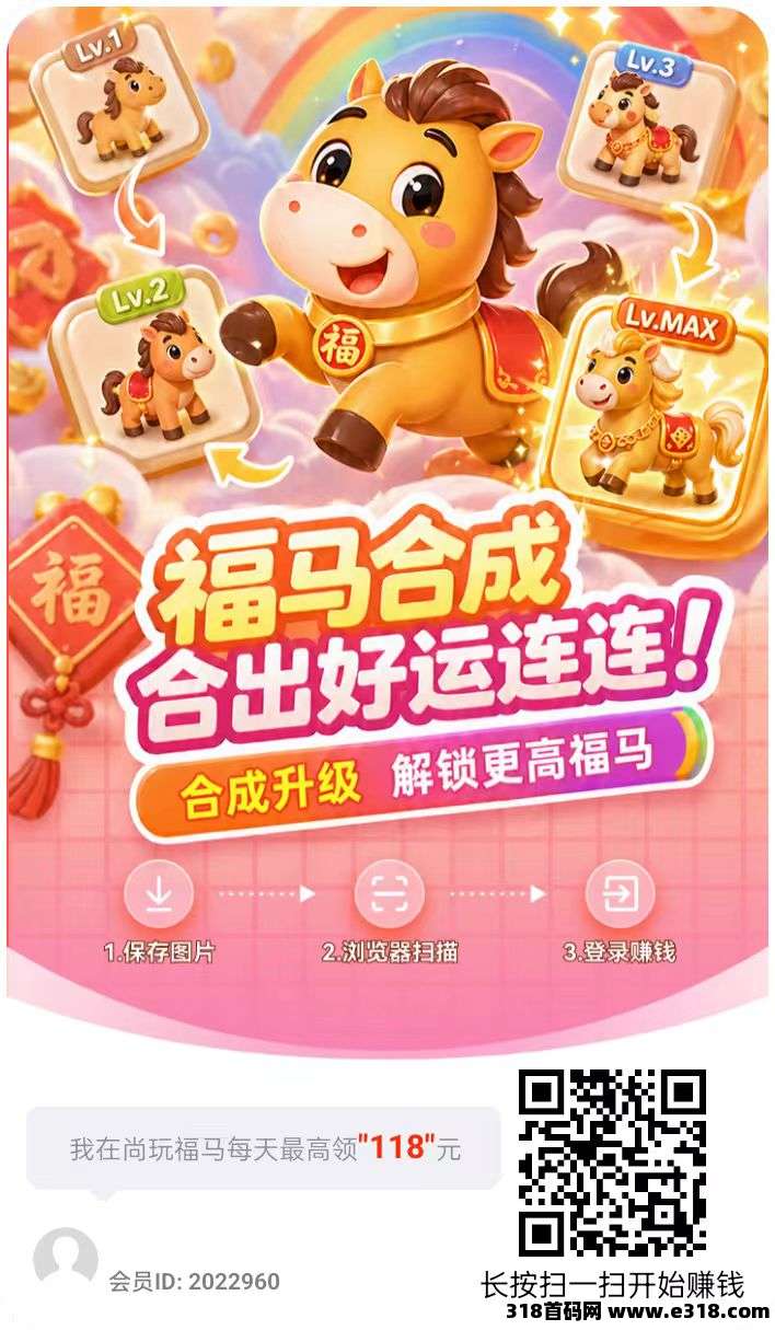尚玩旗下尚玩福马新玩法，不养机单机每天保底