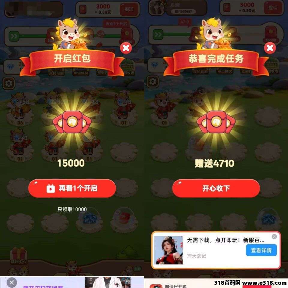首码尚玩福马：开启零撸高收益新纪元，错过再等一年，首次预付高额扶持，零撸也能赚翻天！