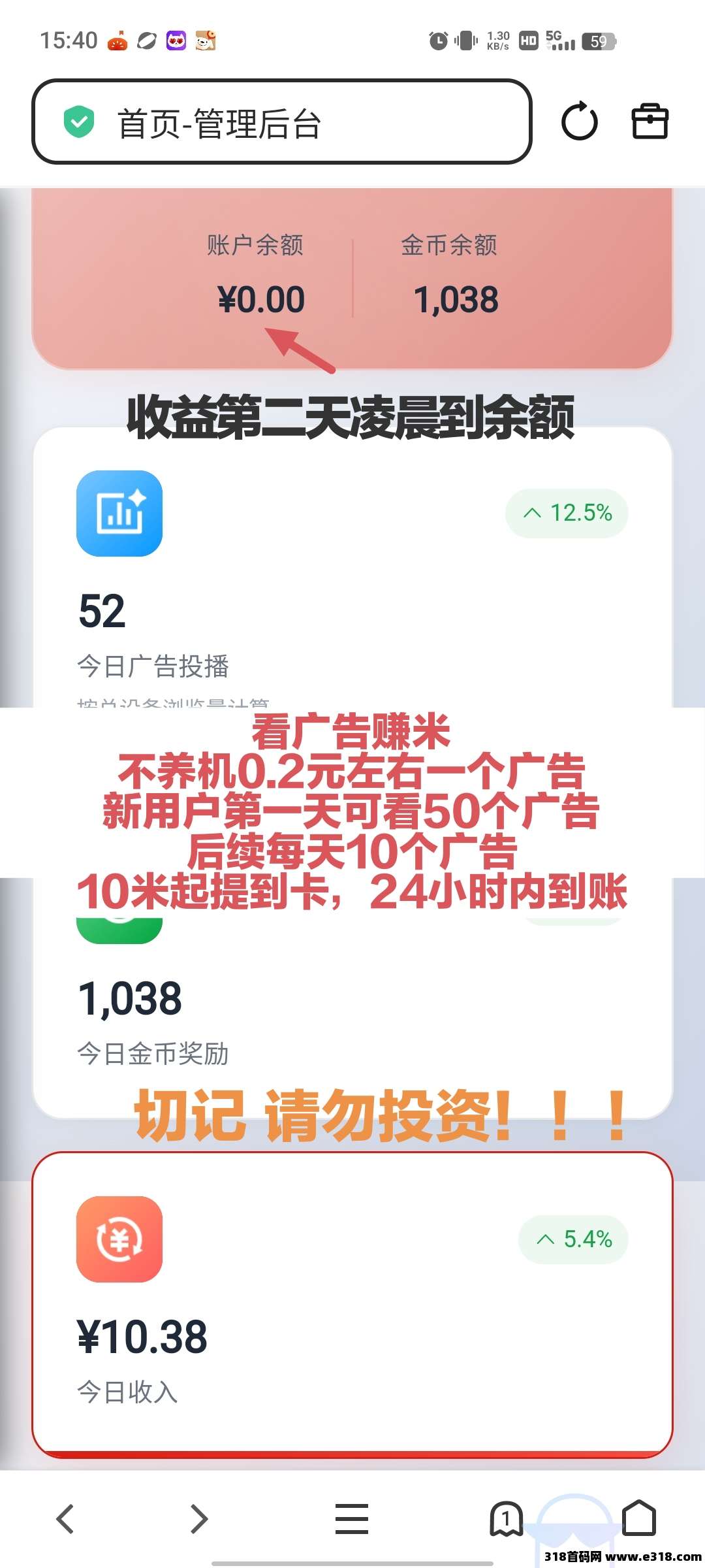 【中视频】看广告赚米，无需养机，固定收益