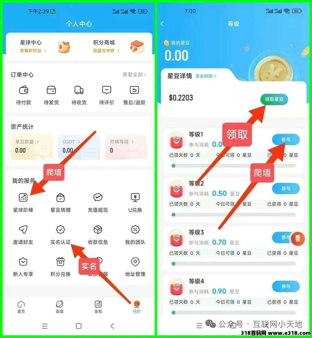 优米星球零撸王炸项目，星途+daily1%模式1个起变现无限制