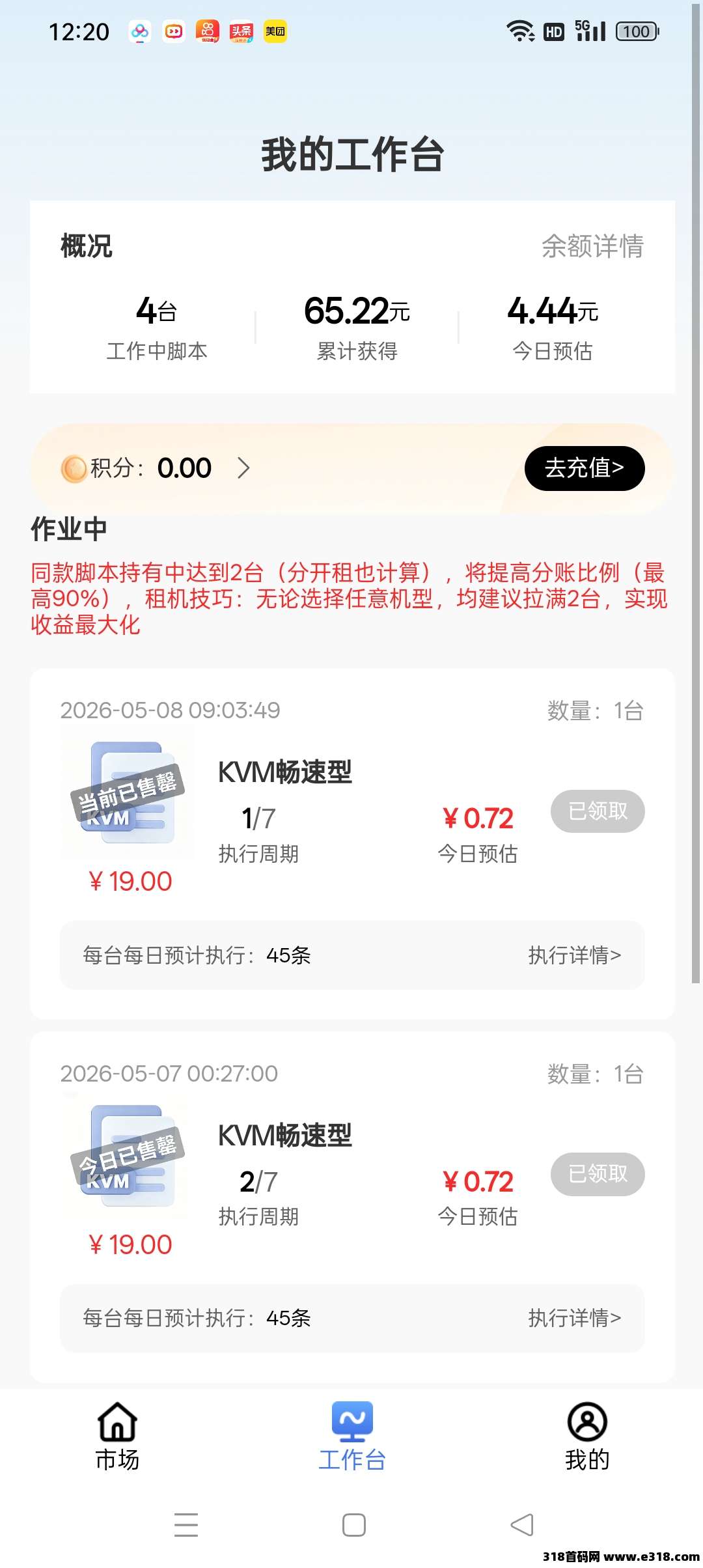 蚁联助手，新人扶持，不用还，免费赠送