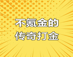 游戏搬砖为什么有人越做越稳？因为他们早就开始“多端同步”了