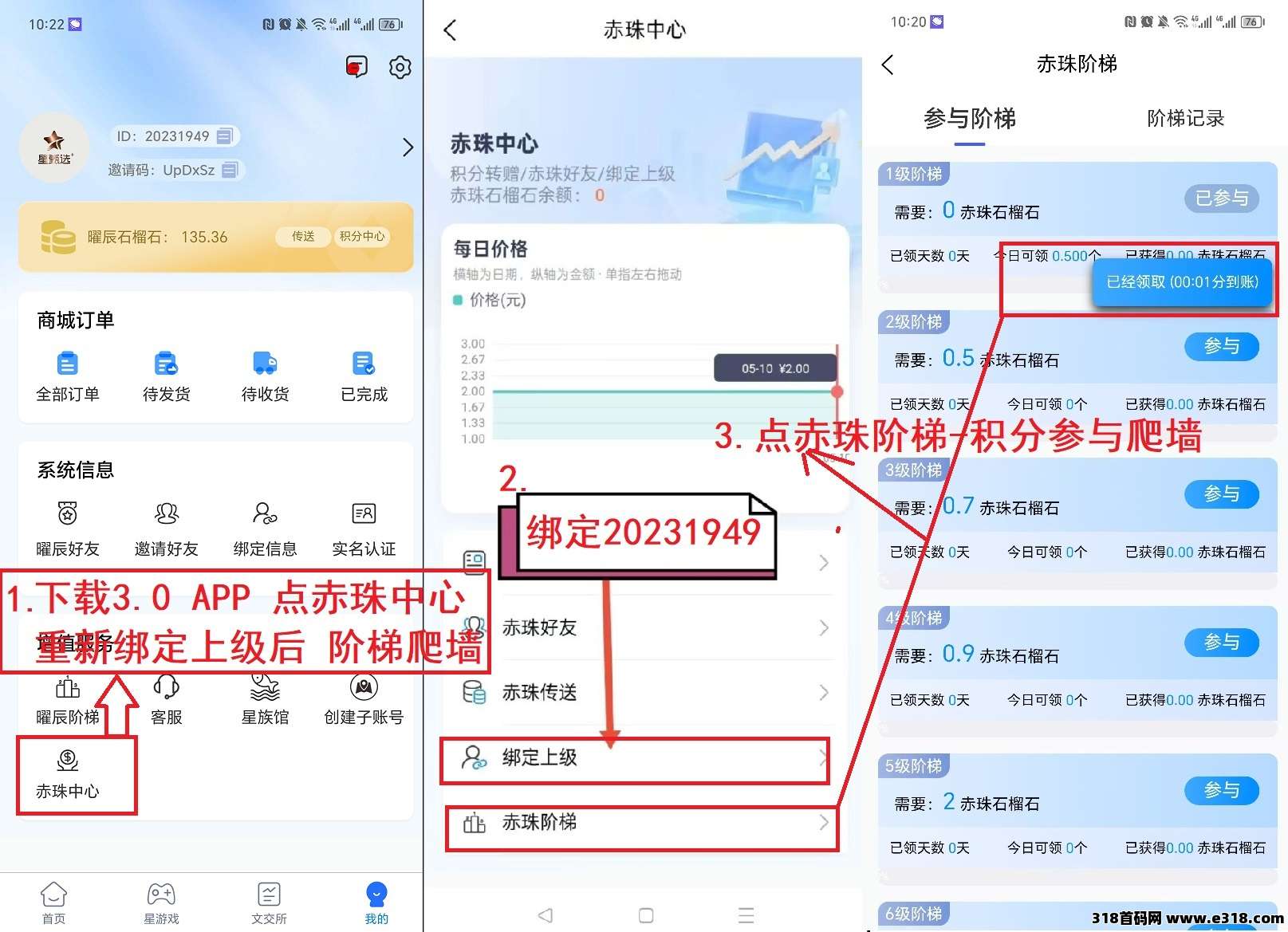 星途3.0来袭！零撸必玩！