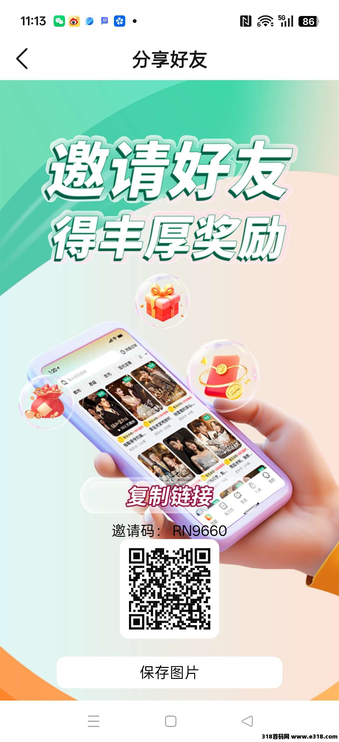 友鱼剧场，零撸广告养鱼卖鱼赚钱，放水中，新品上线