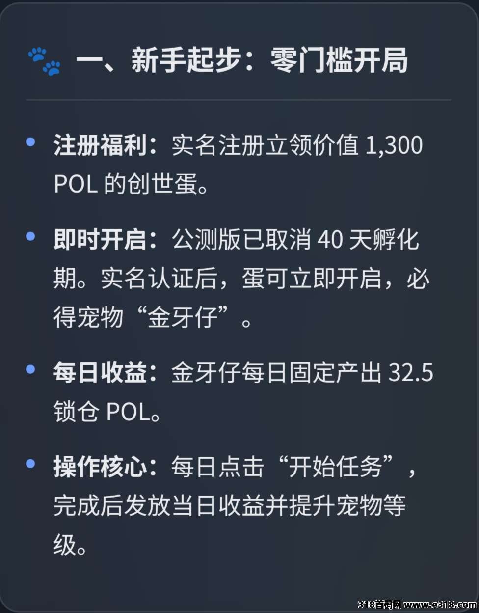 宝力梦，零撸项目，不看广告赚取收益