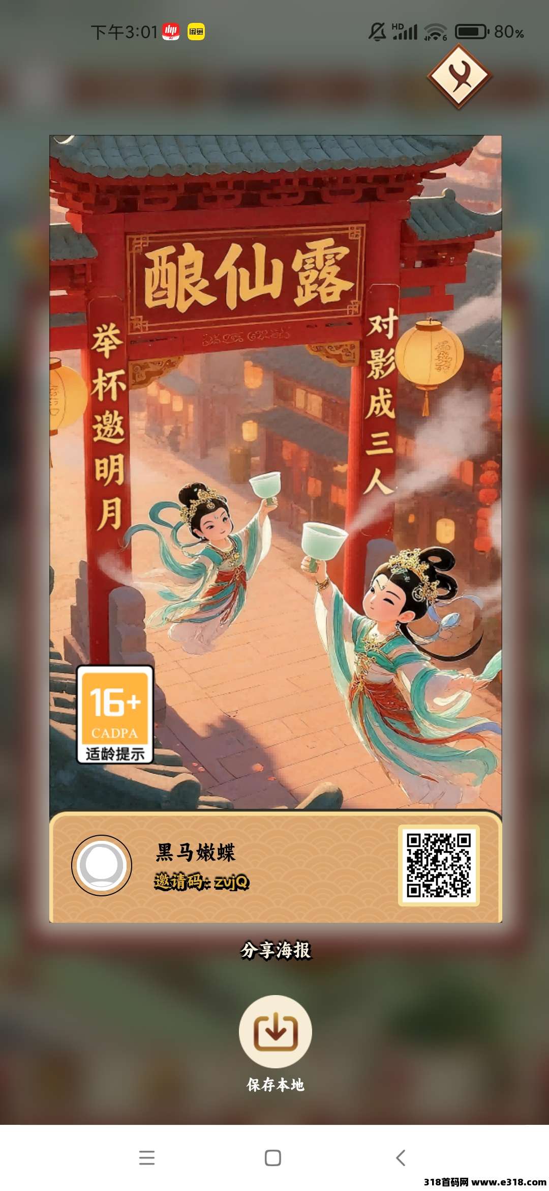 醉仙酿，玩法简单