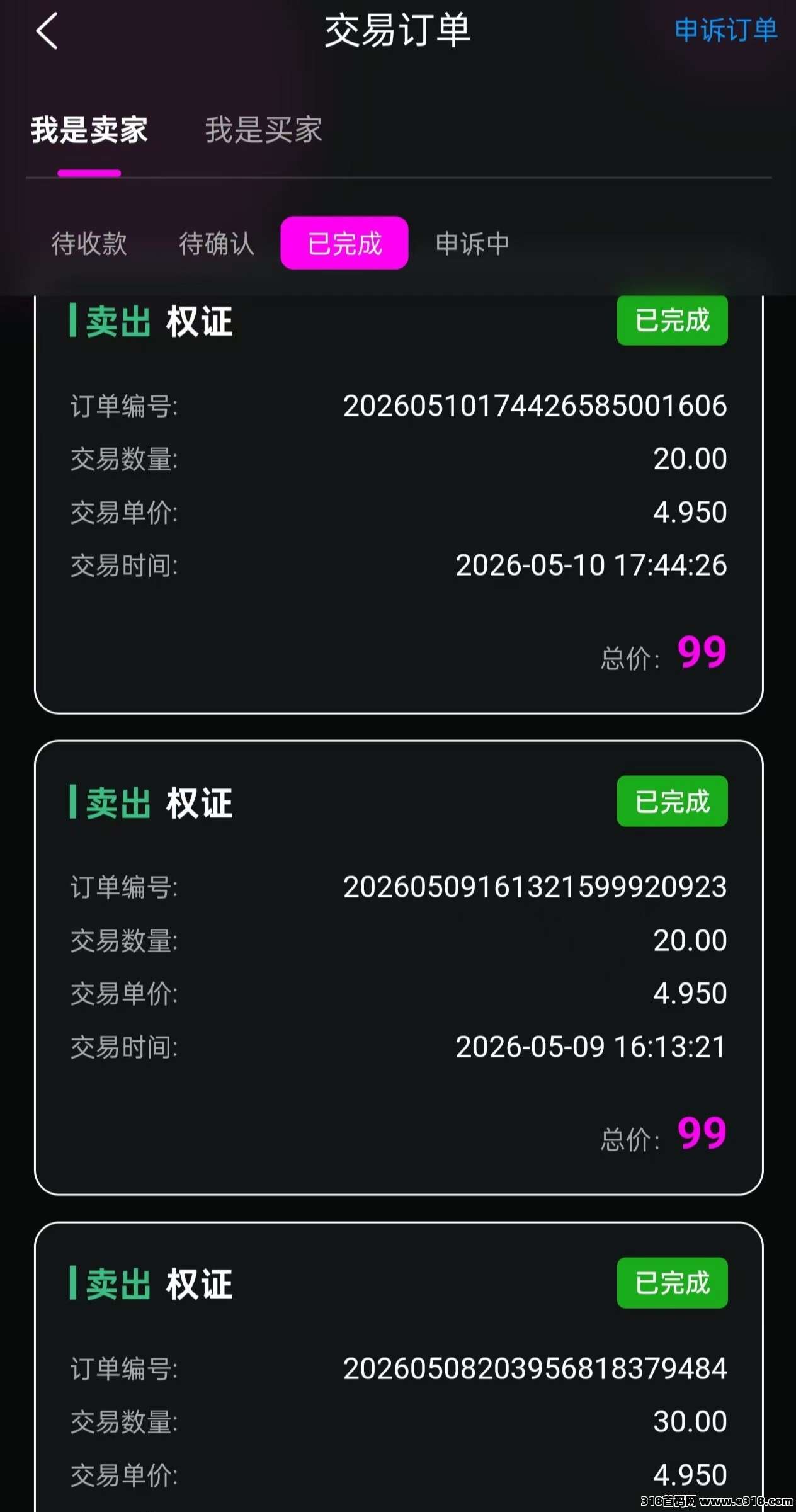 AI芯漫首码刚出，市场部招商最高待遇