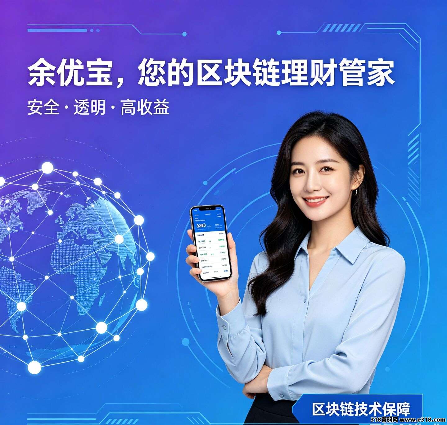 Solana（索拉链）联合TP钱包重磅推出余优宝