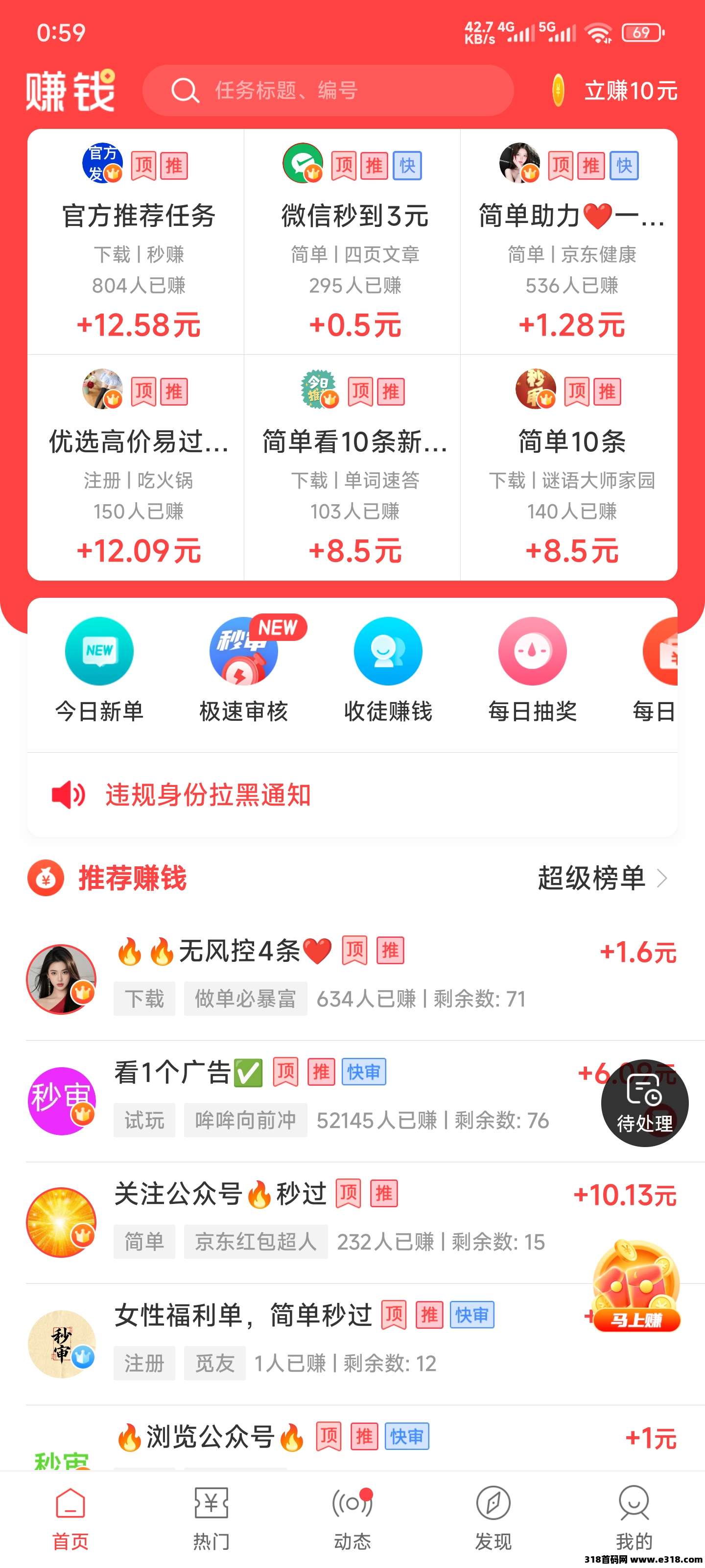 【赚钱了】8年大平台用户超级多，适合发布悬赏任务需求或者接单报名做任务赚钱！