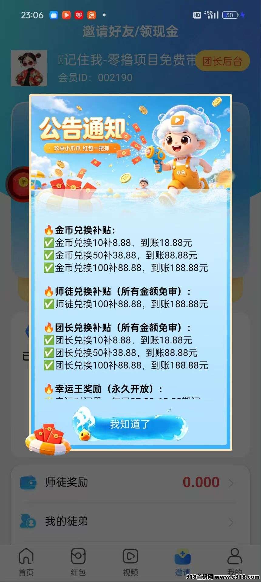 玖朵这个新台子，力度超大，前所未有的补贴