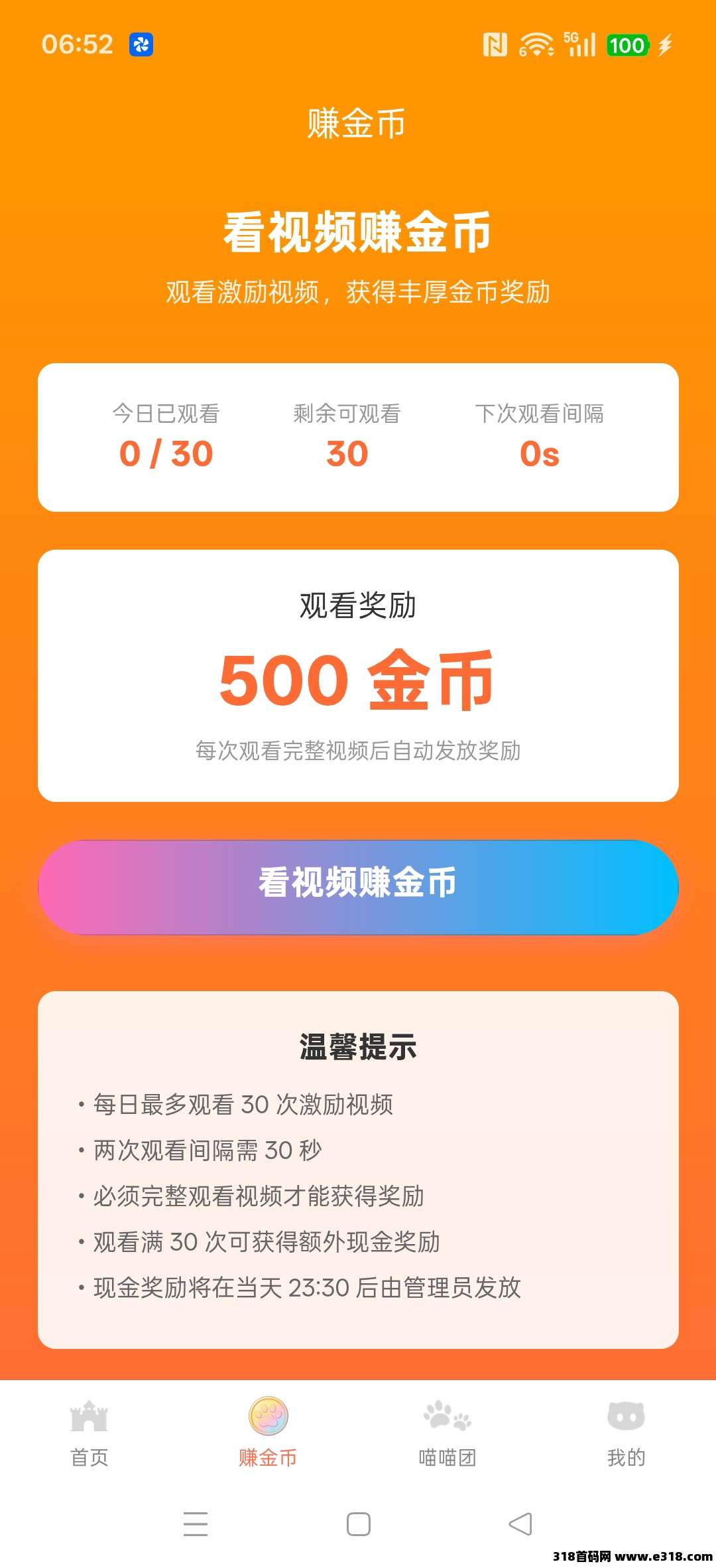 喵晓晓，零撸广告，不养机，新品上线，不看权重