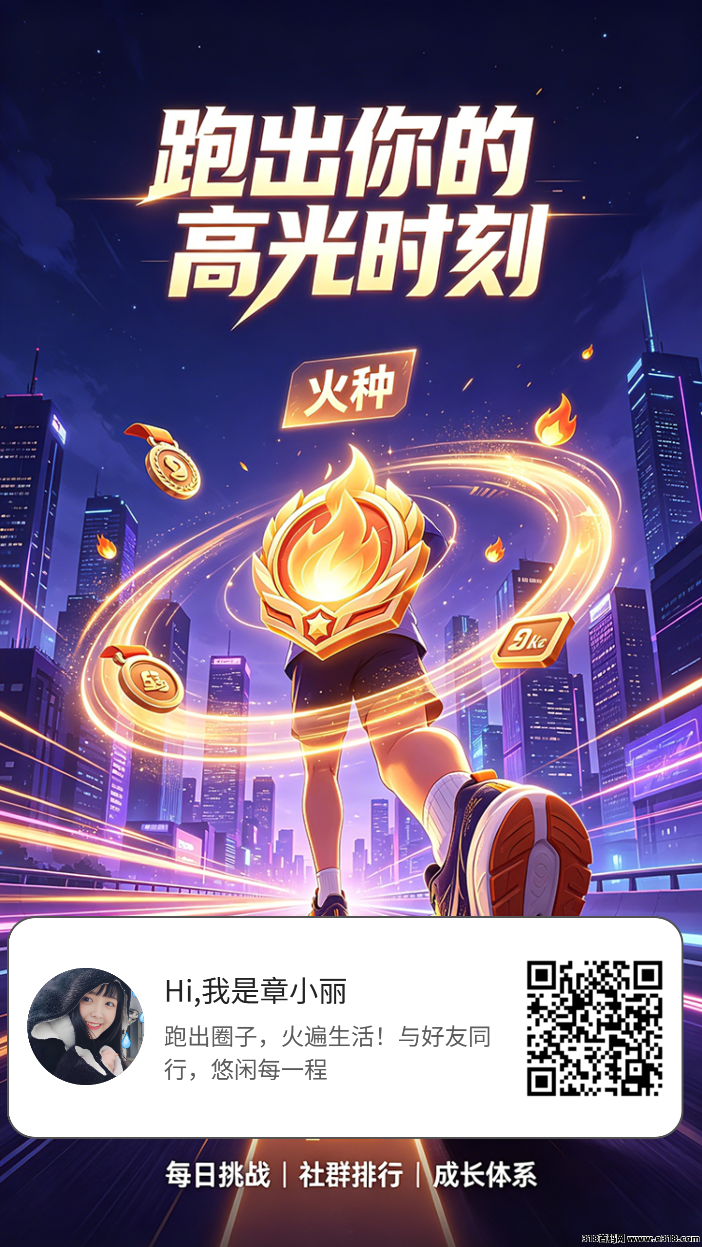 首码风口，跑火火零成本入局！多玩法赚权益，团队推广收益高