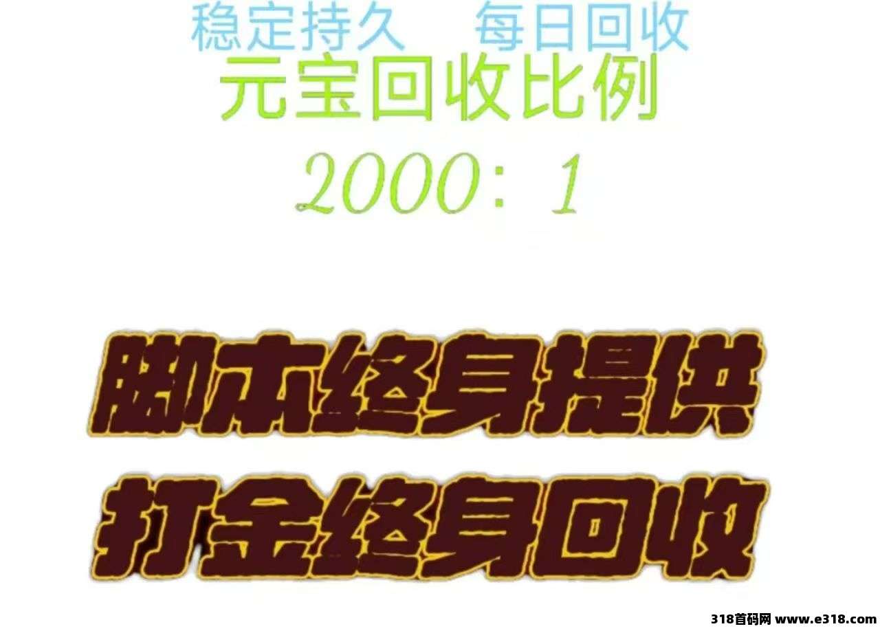 空闲时间可以搞的项目，传奇打金，免费教学，收益秒结